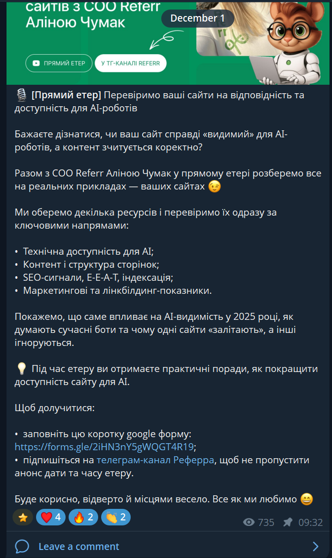 Приклад рекламного або корисного поста в Telegram‑каналі Sneex SEO — варіант 3
